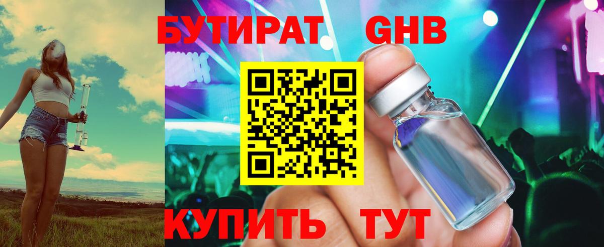Кисловодск  БУТИРАТ буратино  Вход с VPN 
