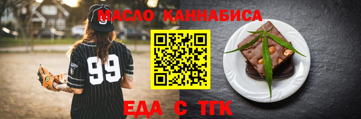 Canna-Cookies конопля  Вход с VPN  Кисловодск 