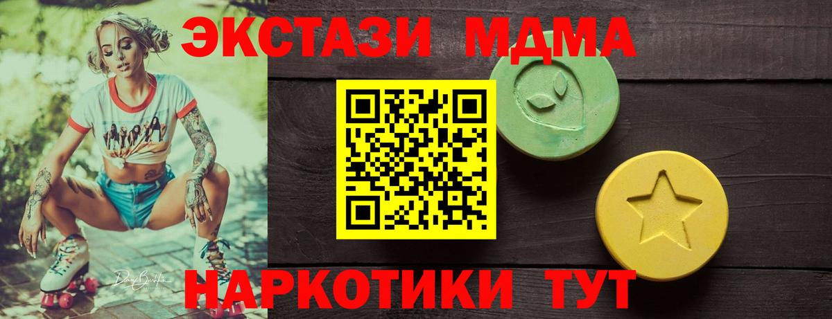 Ecstasy  ОМГ ОМГ ONION  Кисловодск  ЭКСТАЗИ бентли  Вход с VPN 