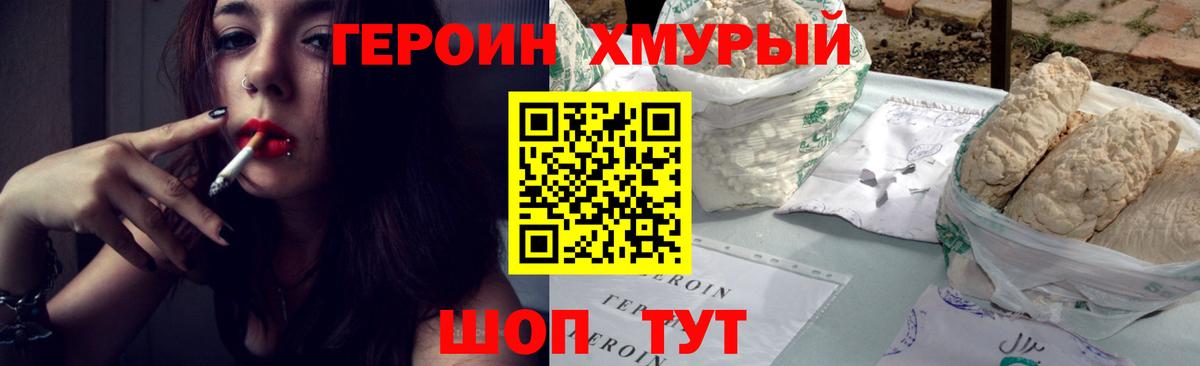Кисловодск  Героин герыч  ГЕРОИН  Вход с VPN 