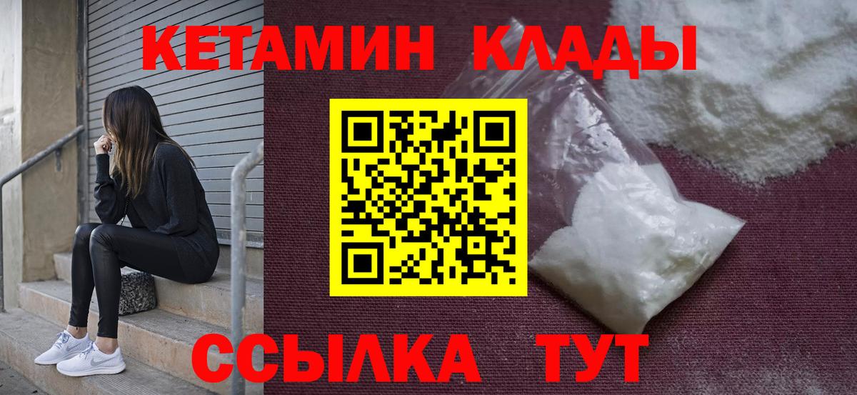Кисловодск  Кетамин ketamine  Вход с VPN 