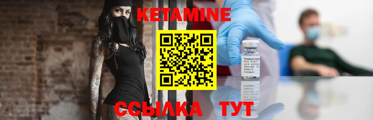 Кетамин ketamine Кисловодск