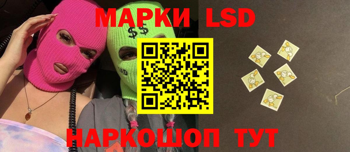LSD-25 экстази  Вход с VPN  LSD-25 экстази кислота  Кисловодск  LSD-25 экстази ecstasy 