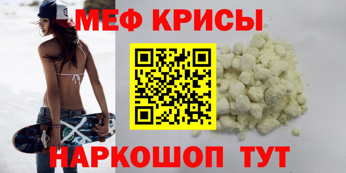 Меф кристаллы Кисловодск