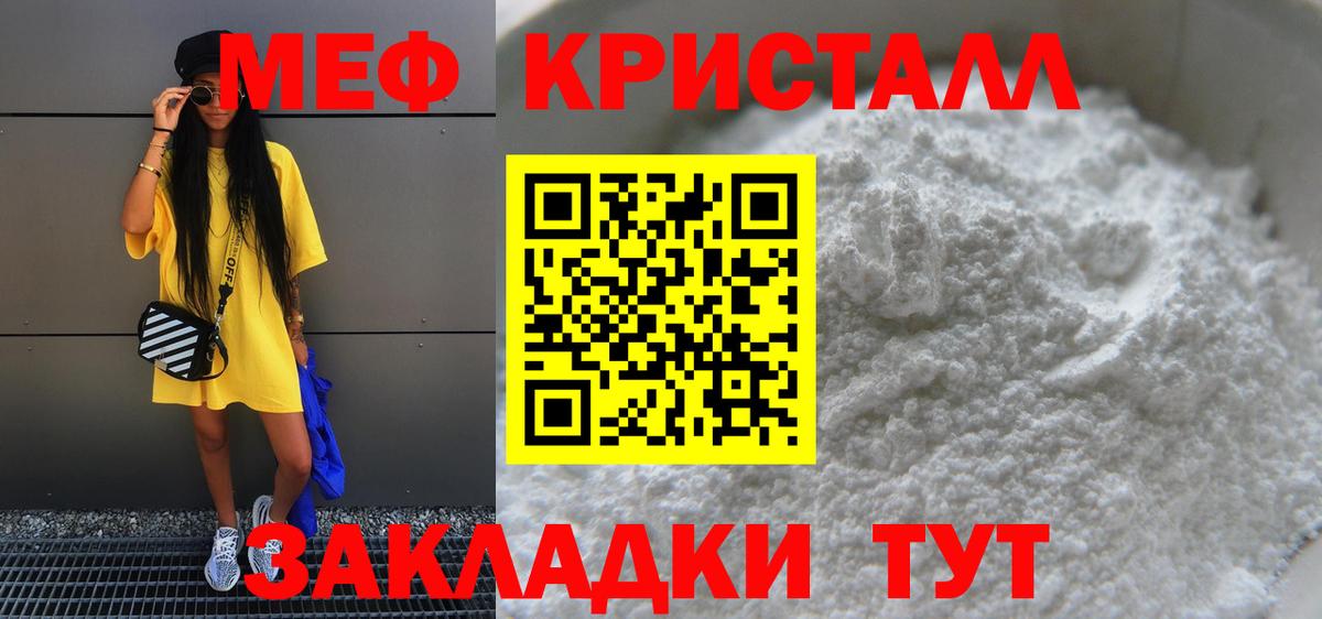 МЕФ  МЕФ  Вход с VPN  Кисловодск  Мефедрон mephedrone  МЯУ-МЯУ мука 