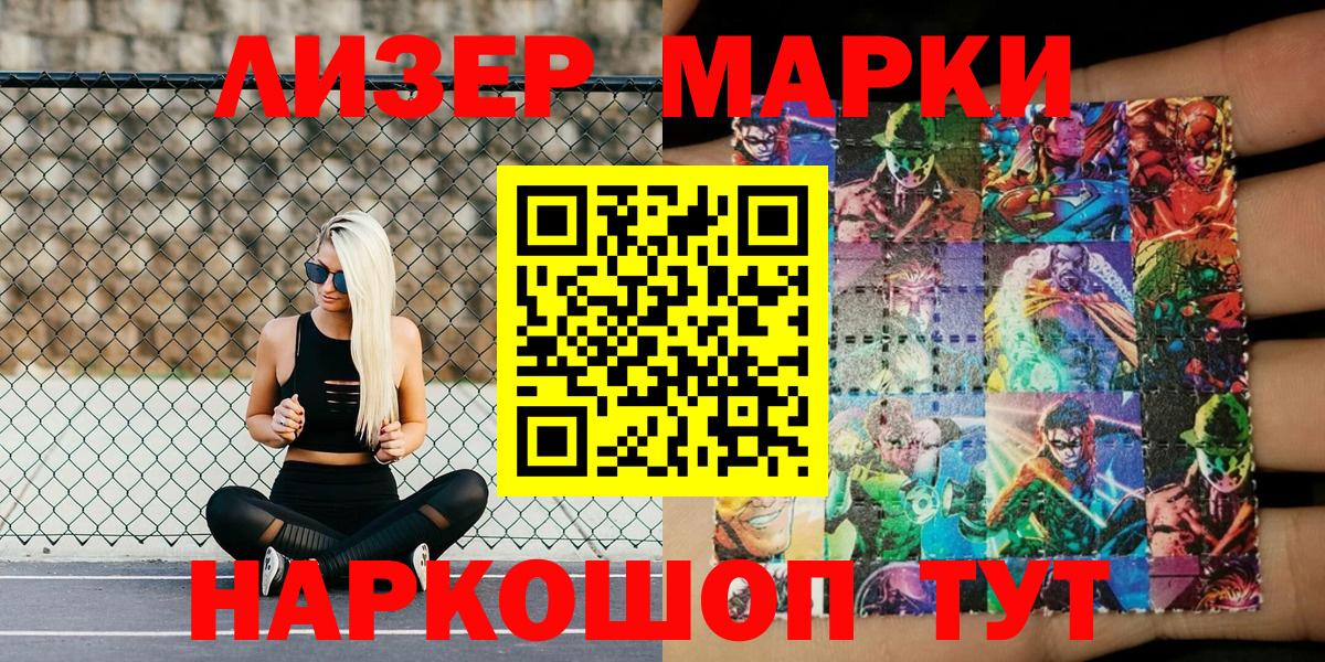 Марки 25I-NBOMe 1,5мг Кисловодск