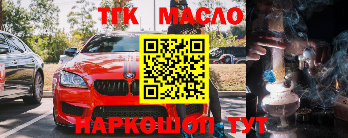 ТГК Wax  Вход с VPN  Кисловодск  ТГК концентрат 