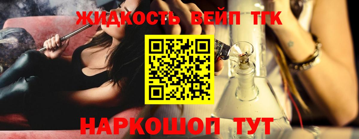 ТГК гашишное масло Кисловодск